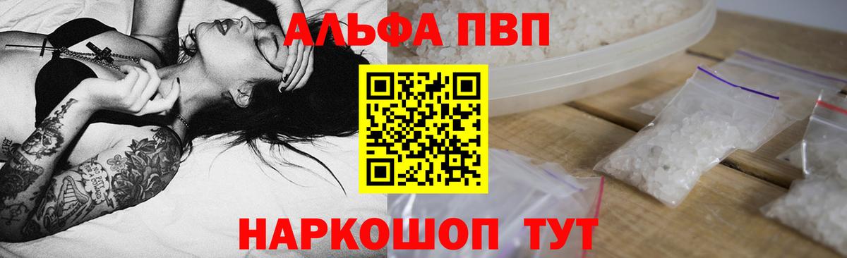 где купить наркоту  Вход с VPN  А ПВП СК КРИС  Кимры  Alpha-PVP СК  Alpha PVP мука 