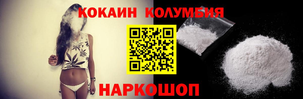 Кокаин Перу Кимры