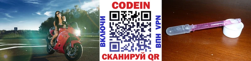 darknet клад  Кимры  Кодеин напиток Lean (лин) 