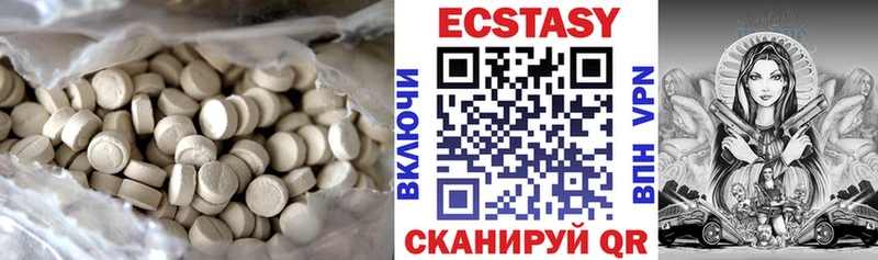 Ecstasy 280мг Кимры