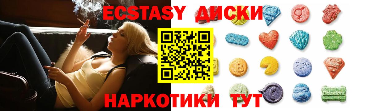 Экстази MDMA  ЭКСТАЗИ XTC  Ecstasy  как найти закладки  Вход с VPN  Кимры 