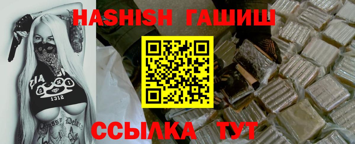 Кимры  ГАШИШ  Вход с VPN  Гашиш гашик  Гашиш индика сатива 