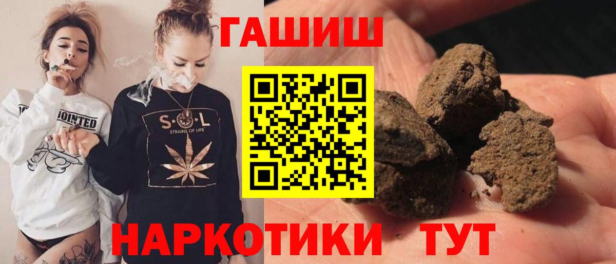 Гашиш Premium Кимры