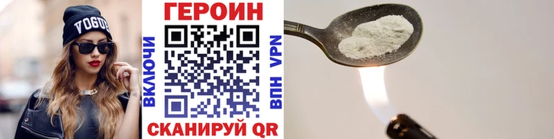 ГЕРОИН Heroin OMG рабочий сайт Кимры