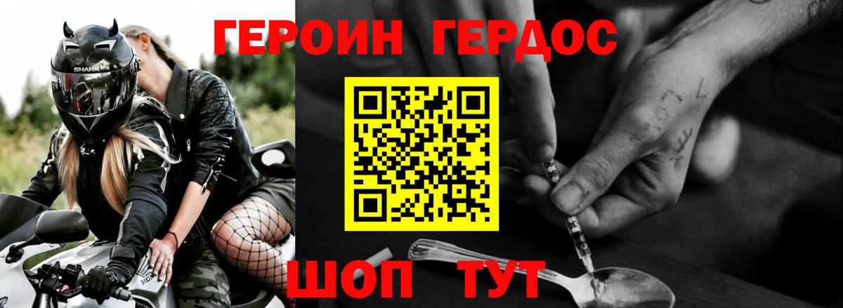 Героин  Вход с VPN  Кимры  ГЕРОИН герыч 