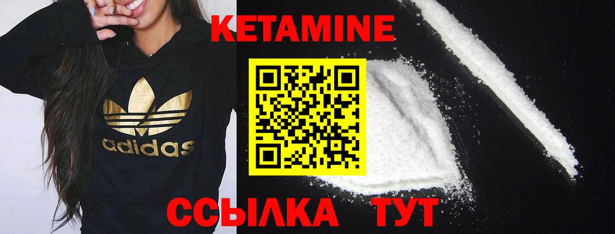 Кимры  КЕТАМИН VHQ  КЕТАМИН VHQ  hydra ссылки  Вход с VPN 