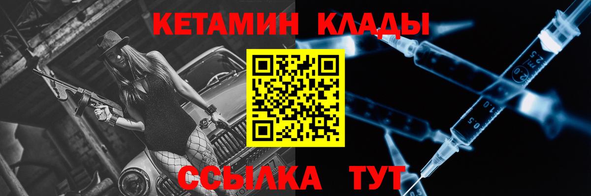 КЕТАМИН ketamine Кимры