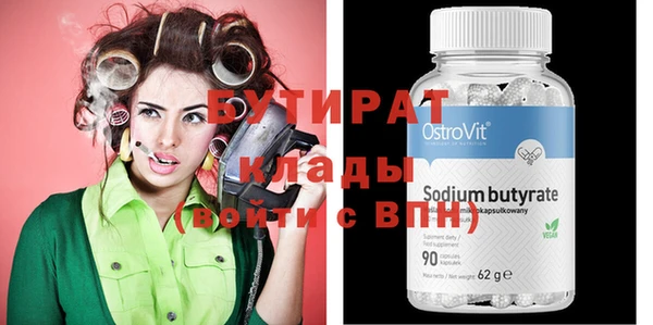 мяу мяу кристалл Бородино