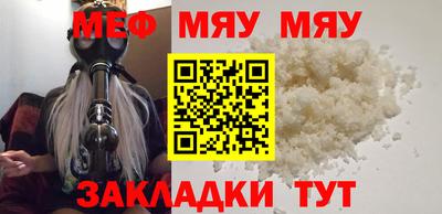 мяу мяу кристалл Волжский