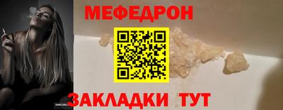 мяу мяу кристалл Волжский