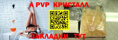 стафф Волгодонск