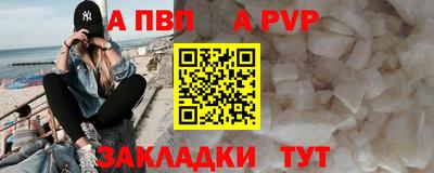 стафф Волгодонск