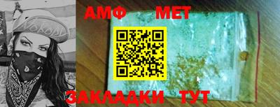 мяу мяу кристалл Волжский