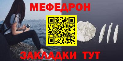 мяу мяу кристалл Волжский