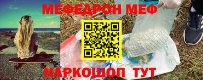 мяу мяу кристалл Волжский