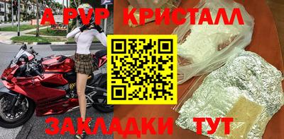 стафф Волгодонск