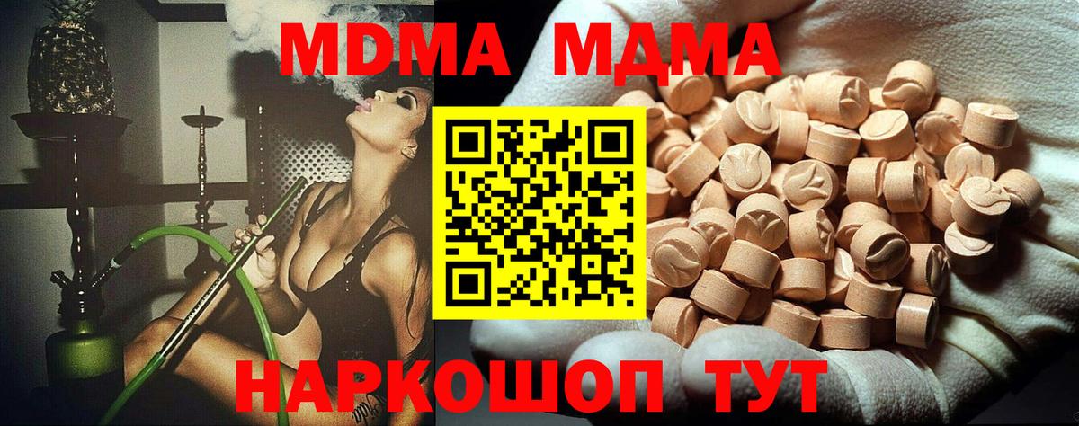 MDMA молли Кимры