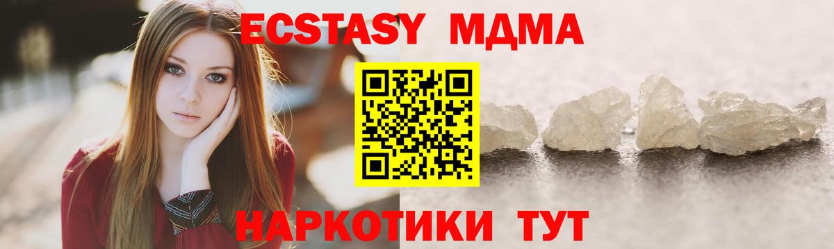 MDMA Molly  Вход с VPN  Кимры  MDMA  МДМА crystal 