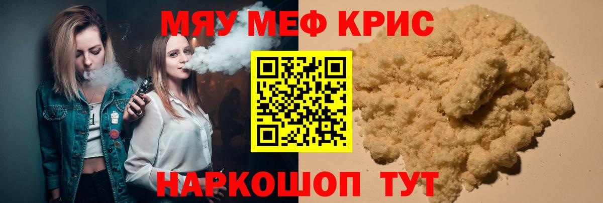 купить наркотик  Вход с VPN  Мефедрон  Кимры  МЕФ 4 MMC 