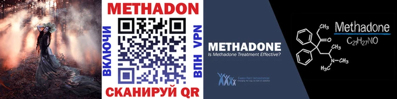 МЕТАДОН methadone Кимры