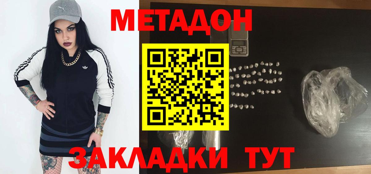 МЕТАДОН белоснежный Кимры