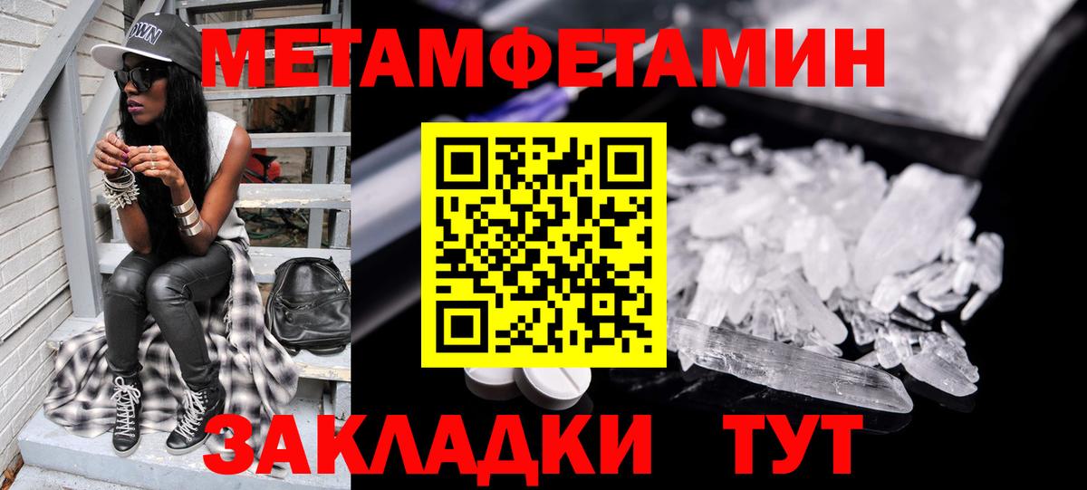 Кимры  Метамфетамин витя  Вход с VPN  Метамфетамин  Метамфетамин витя 