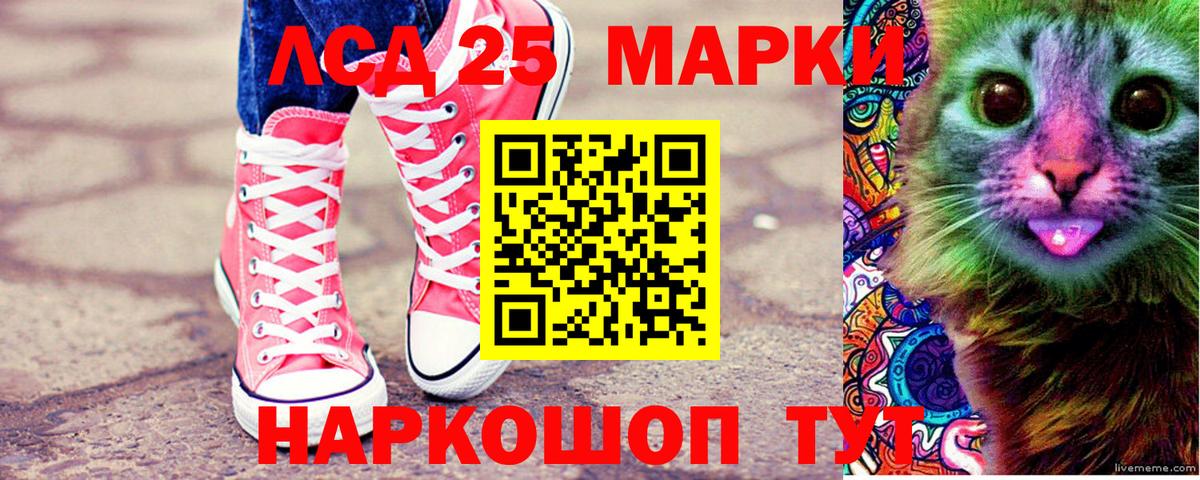 Марки 25I-NBOMe 1500мкг Кимры